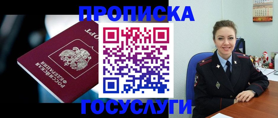 временная регистрация для всех в Арзамасе