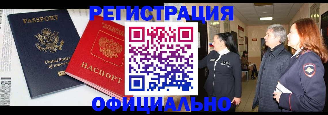 прописка 2025 в Арзамасе